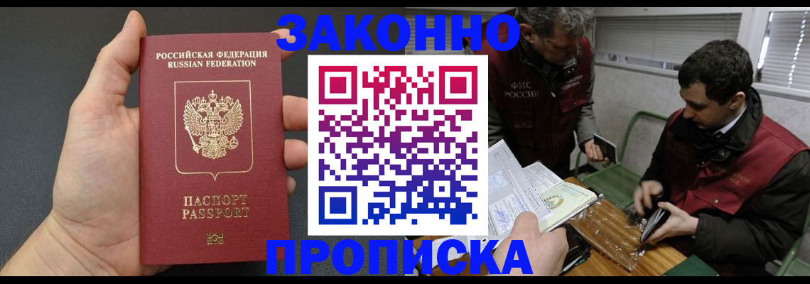 временная регистрация госуслуги в Колпашево